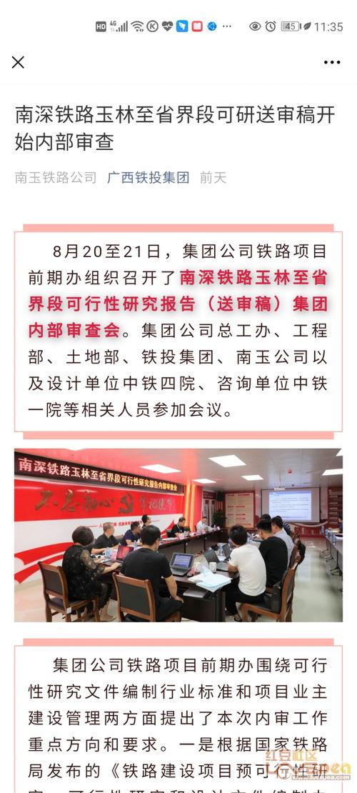 信宜社会爆料新闻事件